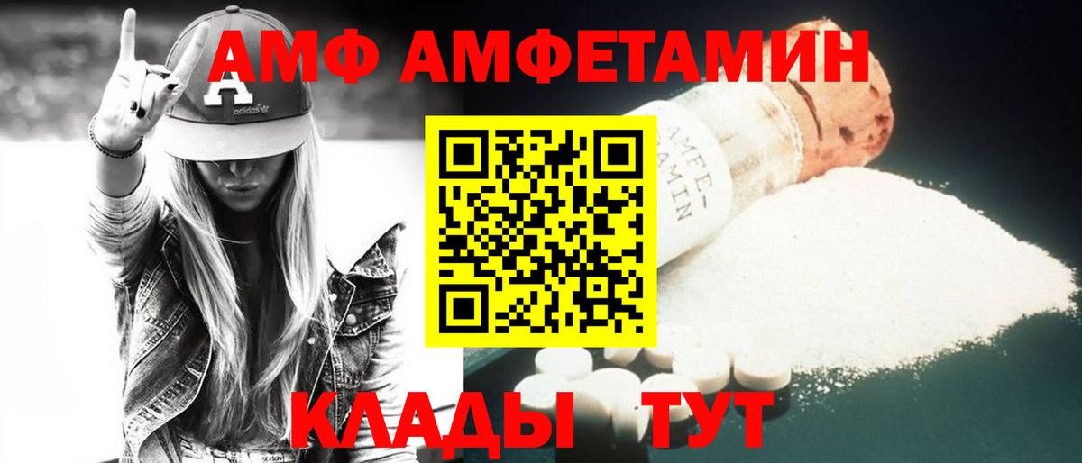 Кирово-Чепецк  Amphetamine  Вход с VPN  АМФЕТАМИН 97% 