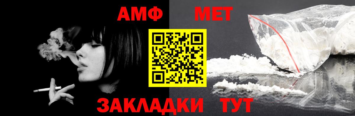 Амфетамин Premium Кирово-Чепецк