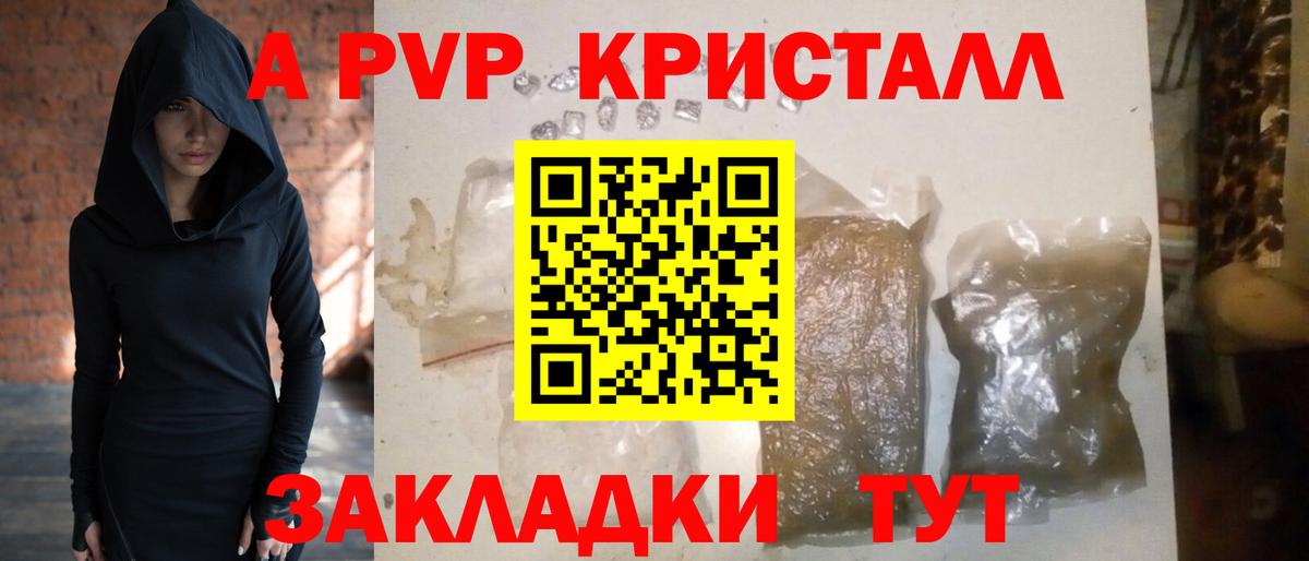 Alpha PVP крисы CK  А ПВП СК КРИС  Alpha PVP VHQ  Вход с VPN  Кирово-Чепецк 