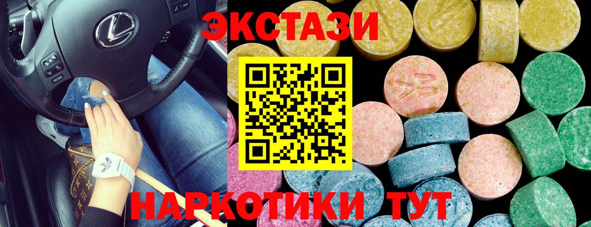 Экстази  Вход с VPN  Кирово-Чепецк  Ecstasy диски 
