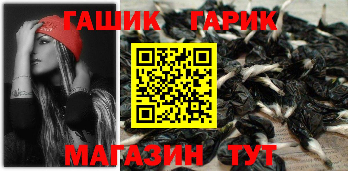 ГАШ гарик  ГАШИШ Cannabis  Кирово-Чепецк  Гашиш  Вход с VPN 