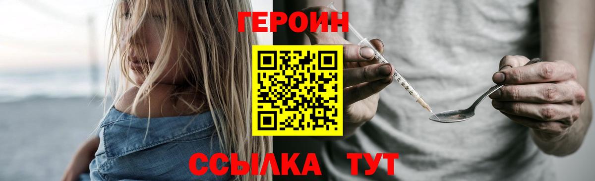 Героин афганец  Вход с VPN  Кирово-Чепецк 