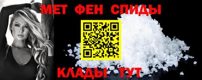 метамфетамин Краснокаменск