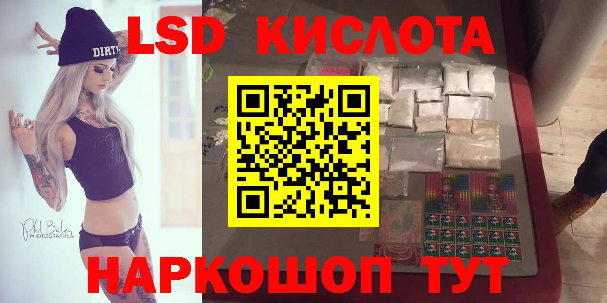 LSD-25 экстази кислота Кирово-Чепецк