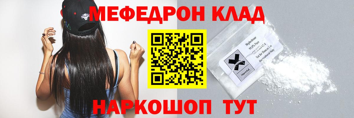 МЯУ-МЯУ VHQ  Вход с VPN  Кирово-Чепецк  Меф 4 MMC 