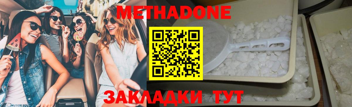 Каннабис  COCAIN  МЕФ   Метамфетамин  Меф МЯУ МЯУ  A PVP СК кристаллы  Марихуана  Кирово-Чепецк  Вход с VPN  Гашиш 