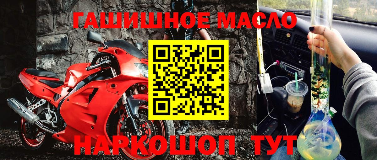 цена   Вход с VPN  Кирово-Чепецк  ТГК Wax  ТГК THC oil 